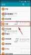 三星主题怎么恢复默认（三星Note4主题设置方法教程介绍）