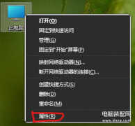 怎么查询电脑配置配什么系统（查看自己电脑的配置操作步骤）