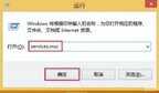 笔记本无线功能关闭怎么开启（win8笔记本启用无线功能步骤）