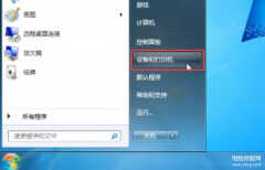 添加网络打印机的操作步骤（添加网络打印机详细流程）