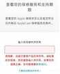 手机串号泄露严重后果（iPhone 序列号泄露的影响）
