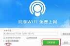 笔记本电脑怎么连wifi教程（win10笔记本设置wifi热点的小技巧）