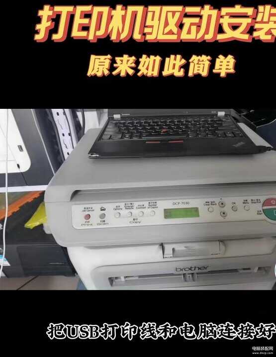 实达打印机驱动下载和安装教程（打印机驱动安装详细操作步骤）