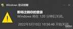 笔记本电脑定时关机怎么设置（Win10设置定时关机小技巧）