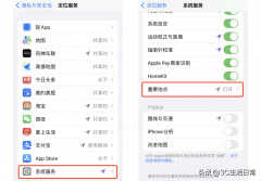手机跟踪定位（苹果iPhone手机定位追踪监听技巧）
