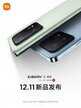 小米发布会最新消息（小米13&MIUI 14新品发布会抢先看）