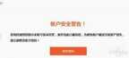 小米账号注册过频繁怎么办（速改密码和注销小米账号教程）