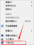 笔记本电脑壁纸怎么设置（电脑设置动态壁纸教程）