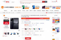小米旗舰店如何24期免息（小米13系列发布 京东下单可享24期免息）