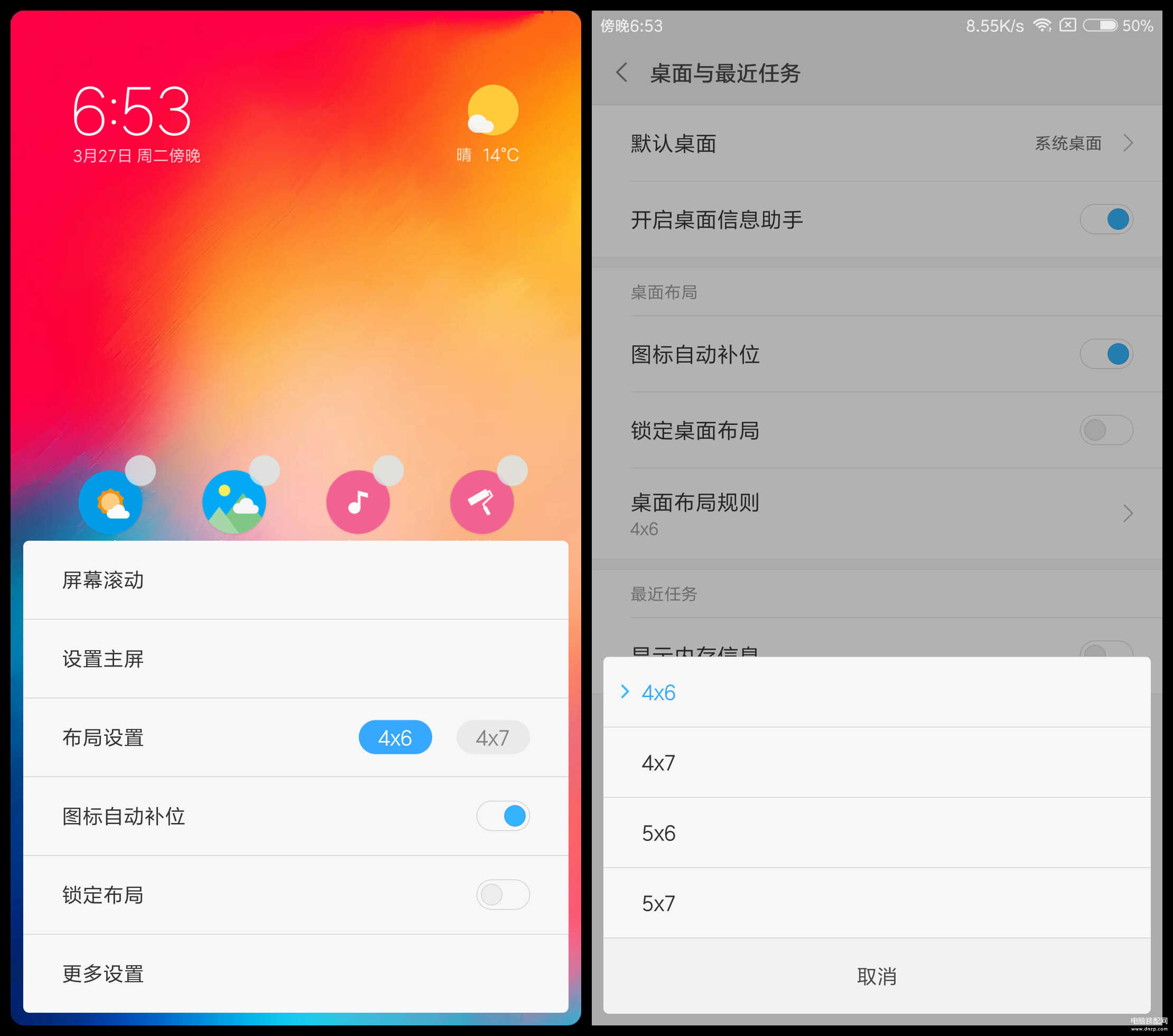 小米手机桌面美化，玩转MIUI14大图标、大文件夹，自定义桌面布局_安卓手机_什么值得买