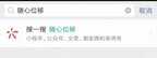 手机共享位置怎么设置（微信共享实时位置修改方法）