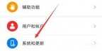 华为p30可以升级鸿蒙系统吗（华为P30升级华为鸿蒙系统步骤）