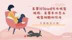 icloudcom照片恢复（苹果iCloud照片恢复技巧）