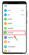 vivo手机字体大小怎么调更大（手机字体变大有两种方法）