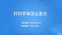 针式打印机字体怎么调大（打印字体变大的方法）