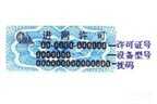 手机入网许可证怎么查（查询入网许可证的方法）