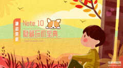 手机宝典怎么搞（荣耀Note10隐藏玩机宝典）