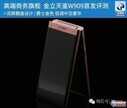 金立w909系统还能升级吗（金立天鉴W909首测）