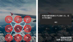 美图m6忘记锁屏密码怎么办（手机锁屏密码忘记了解锁步骤）