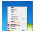 华硕显示器怎么调最佳画面（设置显示器最佳分辨率方法）