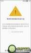 魅族mx3怎么刷机（魅族MX3刷Flyme 4.0步骤）