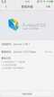 vivo xplay3s系统升级（vivo Xplay3S再获更新）