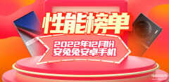 最新的手机推荐排行榜（12月好评最多的4款手机2022）