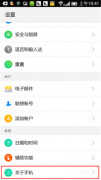 乐檬K3怎么升级5.0（联想乐檬K3升级系统教程）