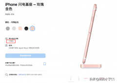 iphone13充电线是什么接口（苹果手机充电口介绍）