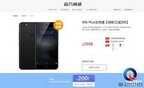 vivox9splus什么时候上市（vivo X9s Plus发售日期）