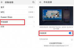 中兴V5屏幕投影怎么用（手机投屏到电视图文教程）