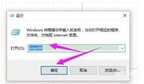 thinkpad t540p怎么进入注册列表（注册表编辑器的打开方法）