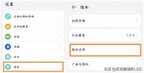 华为 p9 plus如何隐藏应用（华为手机4个步骤就能巧妙隐藏应用）