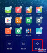 nokia x7如何设置主屏幕（手机中把第2屏设置为主屏幕方法）