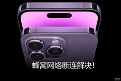 苹果突然无服务蜂窝空白怎么解决（iPhone14 pro蜂窝网络无信号解决方法）