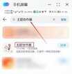 华为手机怎么从相册设置动态壁纸（自定义相册视频为动态锁屏壁纸设置步骤）