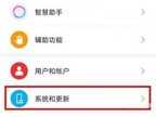 华为24小时怎么设置时间（荣耀手机启用24小时制方法）