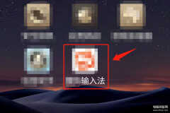 手机手写输入法怎么设置（手机设置手写输入法的方法）