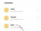 小米电话录音保存在哪里了?(小米手机通话记录查询教程分享)