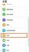华为mate40如何启用游戏助手（华为mate40开启应用助手步骤分享）