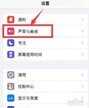 苹果耳机怎么调节音量大小（调节苹果耳机音量大小技巧）