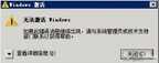 win7激活码大全永久不过期（Windows激活密钥分享）
