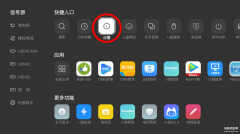 创维电视如何安装第三方软件（创维电视安装第三方软件的方法）