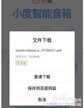 小度音响怎么连接无线网络（连接无线网络操作教程）