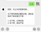 苹果手机售后电话怎么转人工（苹果官方在线人工客服联系客服汇总）
