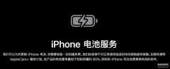 苹果电池多少钱换一个（系iPhone换电池涨价）