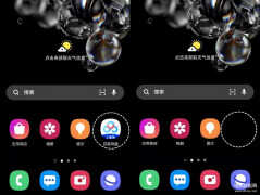 三星a9s手机隐藏功能（三星手机快速隐藏应用的方法）