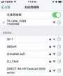 wifi怎么改名称（wifi改名称的方法）