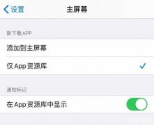 iphone下载的app不在桌面显示（解决iPhone装了App却在桌面找不到的方法）