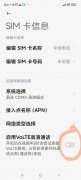 小米手机hd怎么关闭（小米手机关闭HD功能的步骤）
